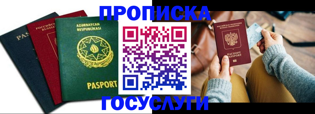 временная регистрация адрес в Лодейном Поле