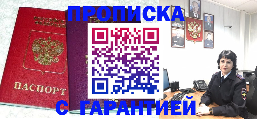 прописка от собственника в Лодейном Поле